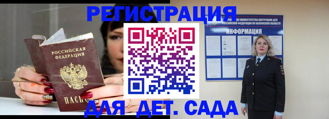 временная регистрация для школы в Астраханской области