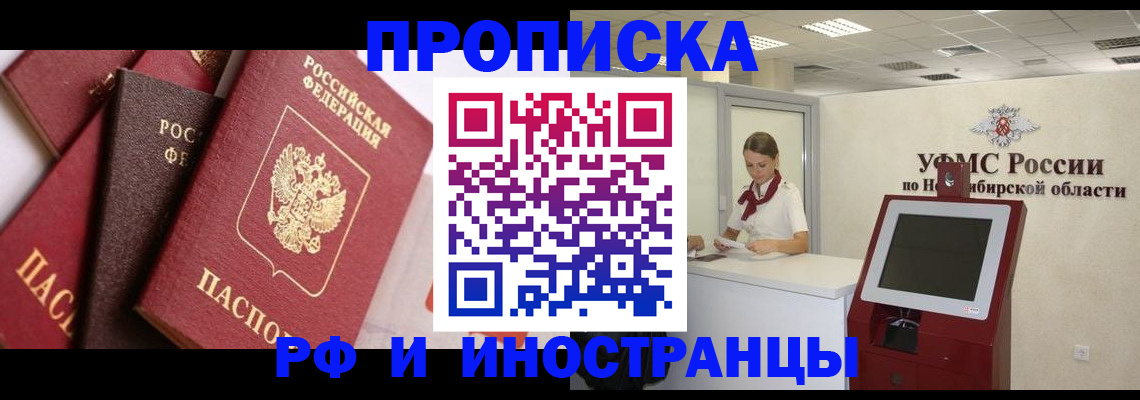 прописка для военкомата в Астраханской области