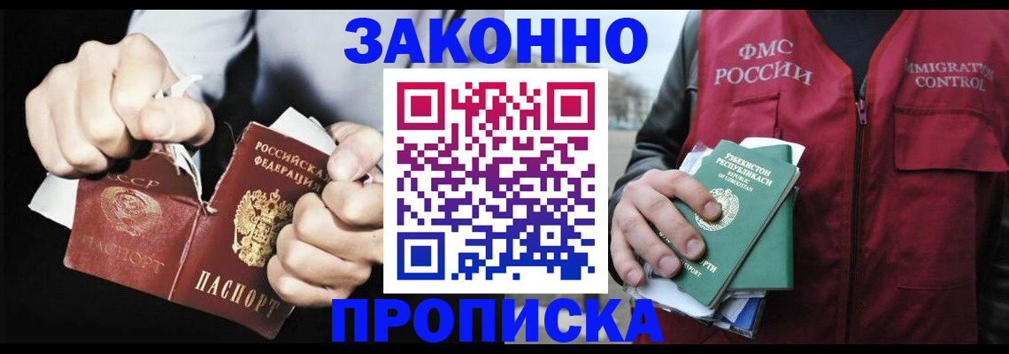 временная регистрация гарантия в Астраханской области