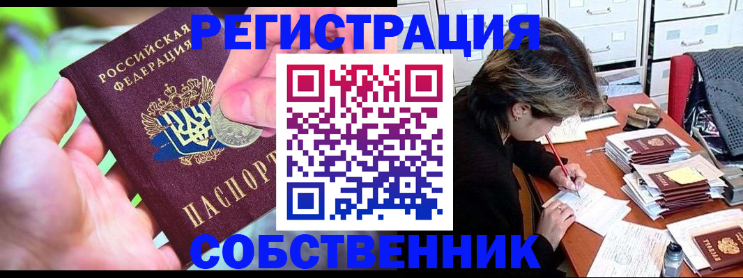 прописка для кредита в Астраханской области
