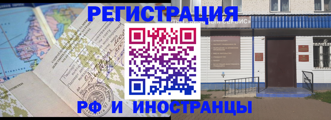 прописка ребенка в Астраханской области