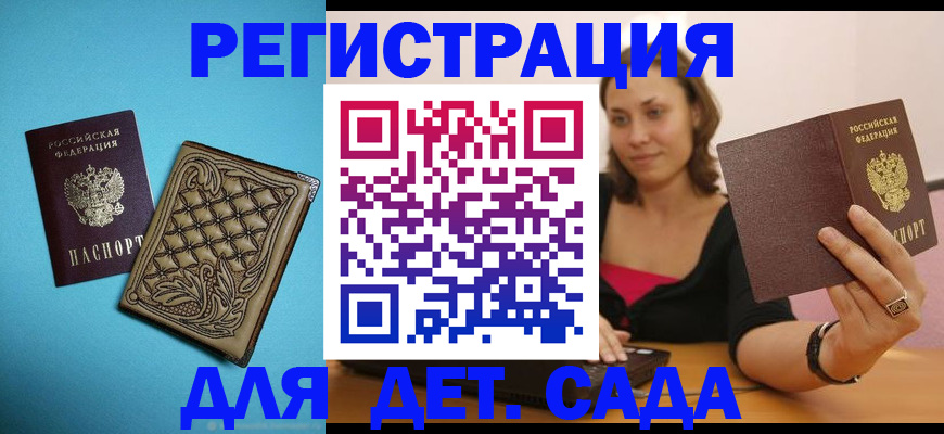 прописка поиск в Астраханской области