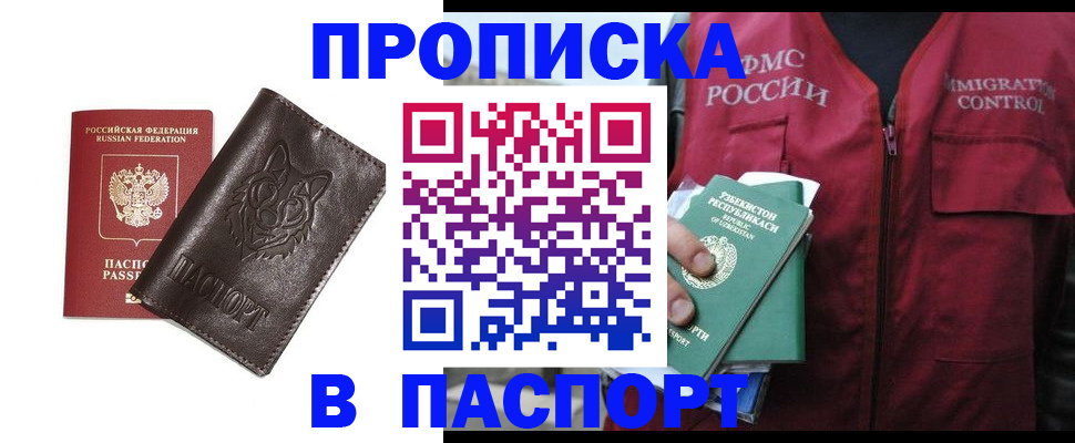 найти адрес прописки в Астраханской области