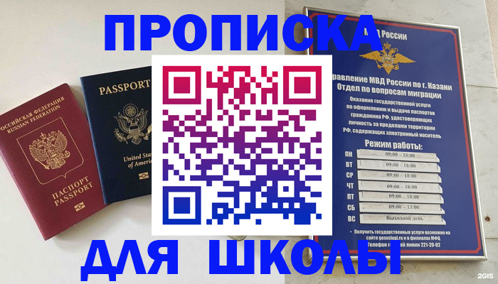 временная регистрация для всех в Астраханской области