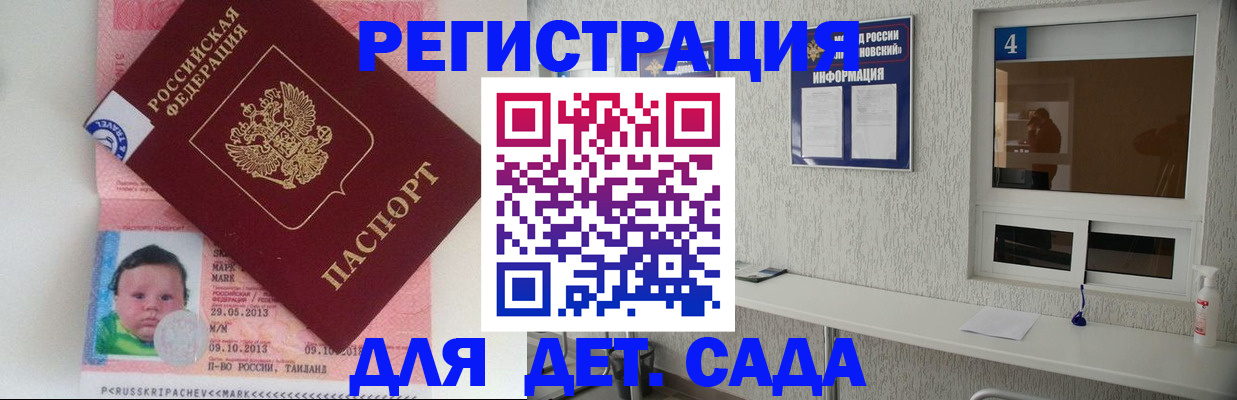 купить прописку в Астраханской области