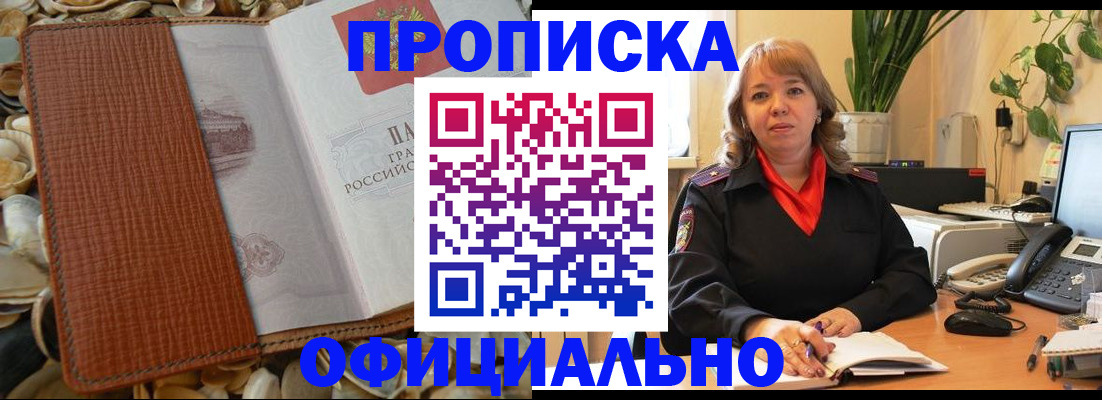 временная регистрация поиск в Астраханской области
