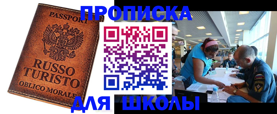 регистрация для дет. сада в Астраханской области